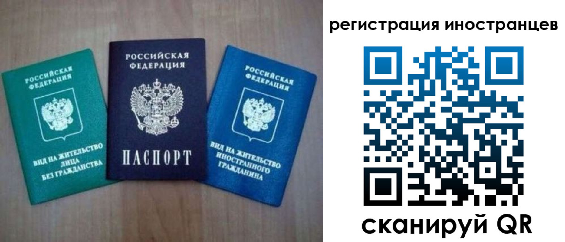 временная регистрация для школы в Смоленской области