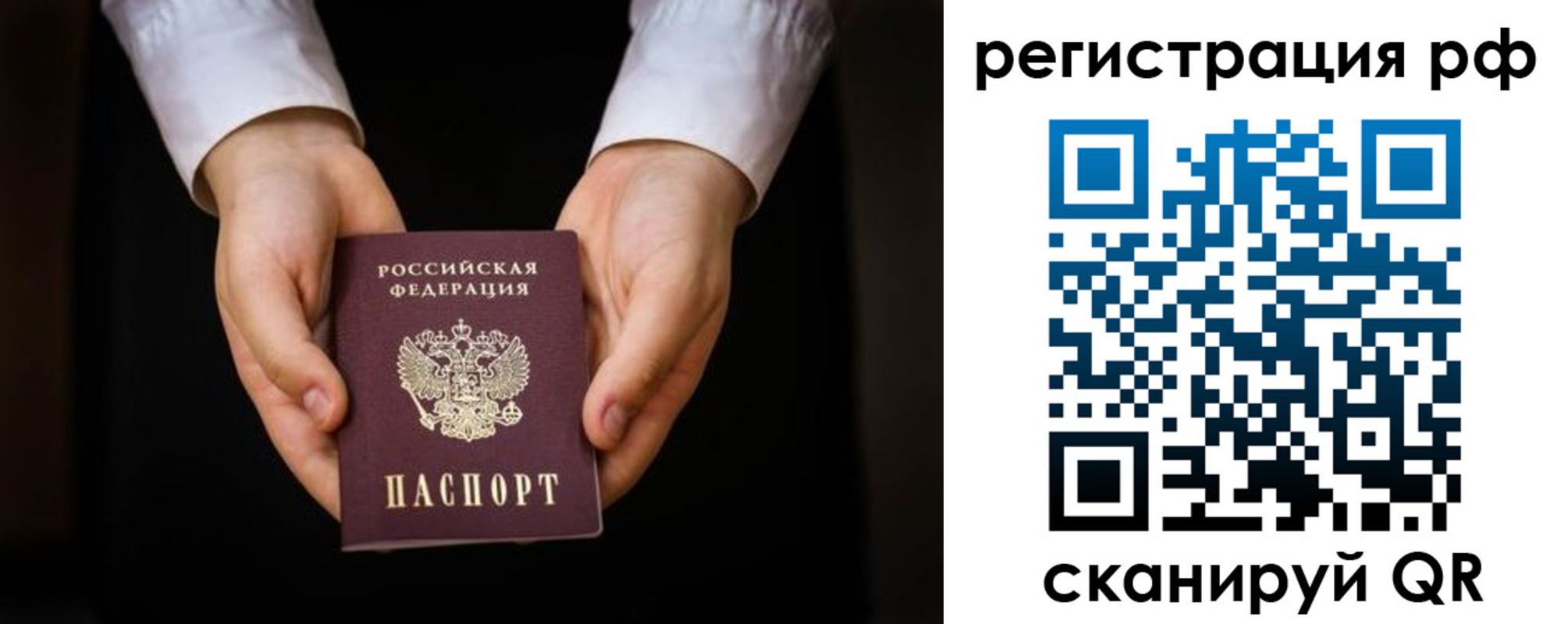 прописка от собственника в Смоленской области