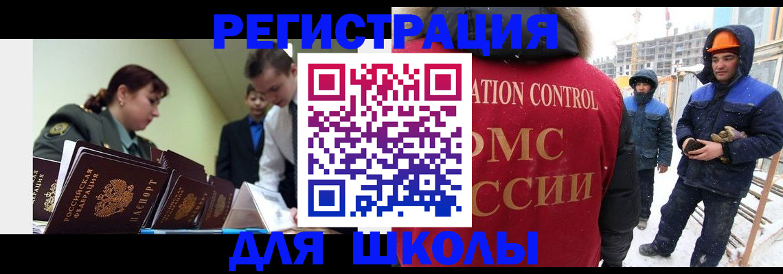 миграционный учет в Смоленской области