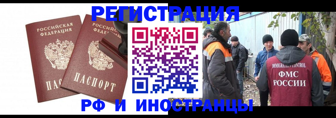 миграционный учет в Смоленской области