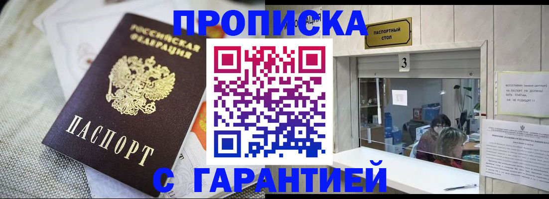 прописка для кредита в Смоленской области