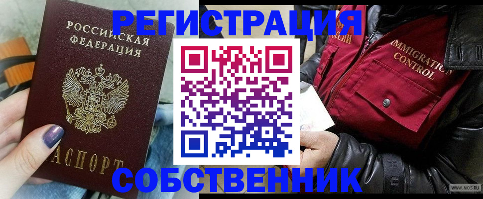 регистрация для дет. сада в Смоленской области
